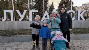 Наша поездка в Луганск 2025г - 1 часть.