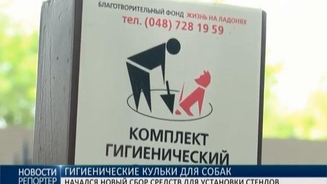 Выпуск новостей