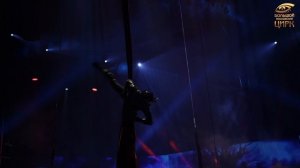 «Легенда»:
Большой Московский цирк