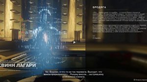 Destiny 2 | Кампания «Конец света» | Задание «Бродяга» | Экзотическая глефа «Кусачая зима»