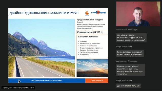 Сахалин и Курилы смотреть онлайн