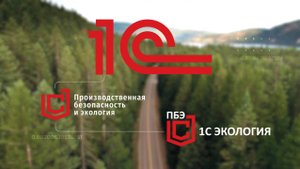 1С:Экология. Охрана окружающей среды КОРП