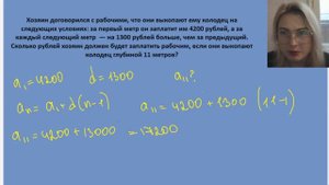 Сколько рублей хозяин должен будет заплатить рабочим, если они выкопают колодец глубиной 11 метров?
