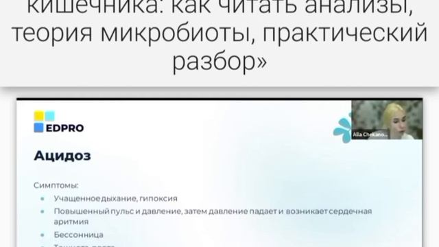 Все о микробиоти кишечника: как читать анализы, теория микробиоты , практический разбор