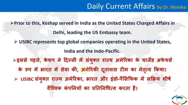 🔴 Daily current affairs in Hindi for UPSC with pdf | Current affairs today | 08 January 2022