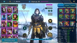 Raid shadow legends ХОУП НУЖНА ИЛИ НЕТ