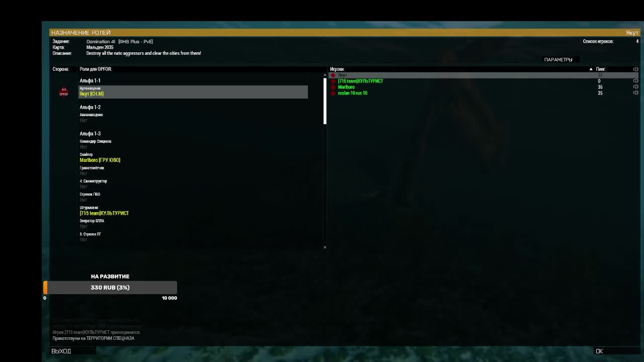 Arma3 территория спецназа