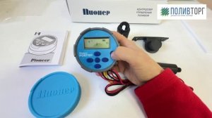Pioneer PORT101: Автономный полив без розеток и проводов! Полный обзор + секреты настройки