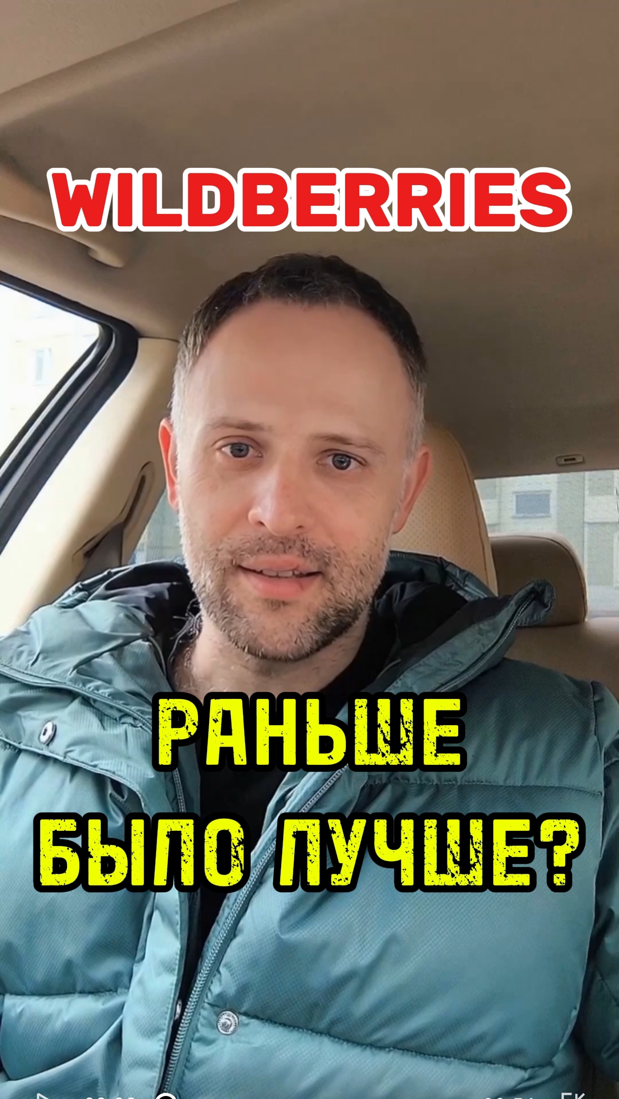 Крупные селлеры, да и не крупные тоже очень часто вспоминают как было, к примеру, год назад...