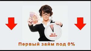Кредит наличными быстрый займ иркутск