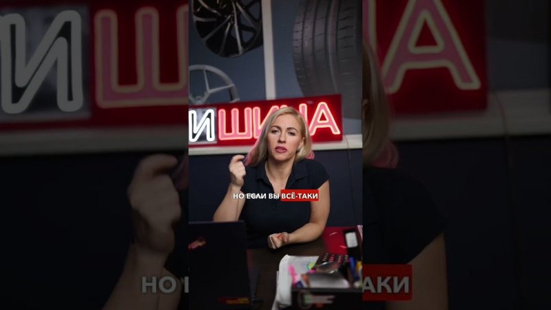 На что обратить внимание при покупке шин неизвестных брендов?!