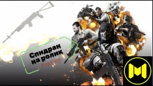 Спидран на ролик #7 - сравниваем боевые винтовки с СКС Call Of Duty Mobile #maxplay #callofduty