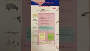 Руководство по приватизации гос имущества Советского союза, разработанное западом.