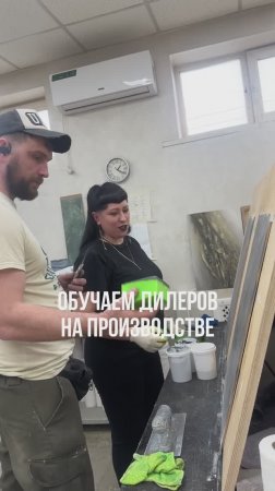 Обучаем дилеров на производстве | A.M. Decor