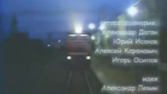 Заставка "Красная Стрела" (2004) смотреть онлайн