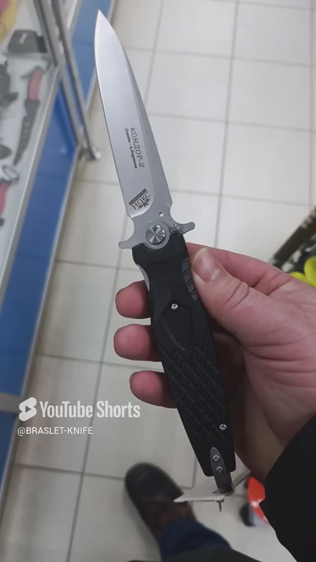 Кондор-2 Нокс, #нокс #реплика #edc #blade #складныеножи #ножидлярыбалки #обзорножей #ножидляохоты