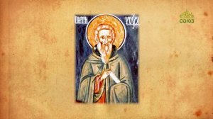 Церковный календарь 15 апреля. Великий Вторник. Преподобный Тит, чудотворец