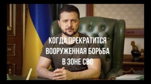 Всем назло. Когда закончится. Заявление Трампа. Жители Одессы. Польша заявила.