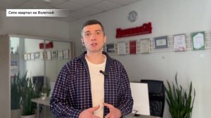 Красноярск | ЖК Сити квартал на Взлетной Записаться на консультацию - 8-913-590-4795 Анатолий