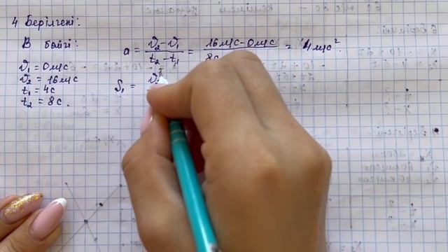 9 сынып физика 1 тоқсан БЖБ-1 | "Кинематика негіздері" бөлімі 1 тоқсан БЖБ жауаптары 9 сынып физика