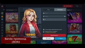Banda casino промокод на 750 фриспинов 2025