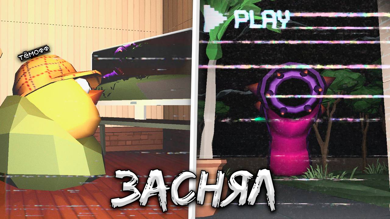 😨 Засняли ГИГАНТСКОГО ЧЕРВЯ на Камеру в Чикен Ган! Тёмофф Chicken Gun смотреть онлайн