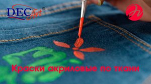 DecArt краски по ткани акриловые