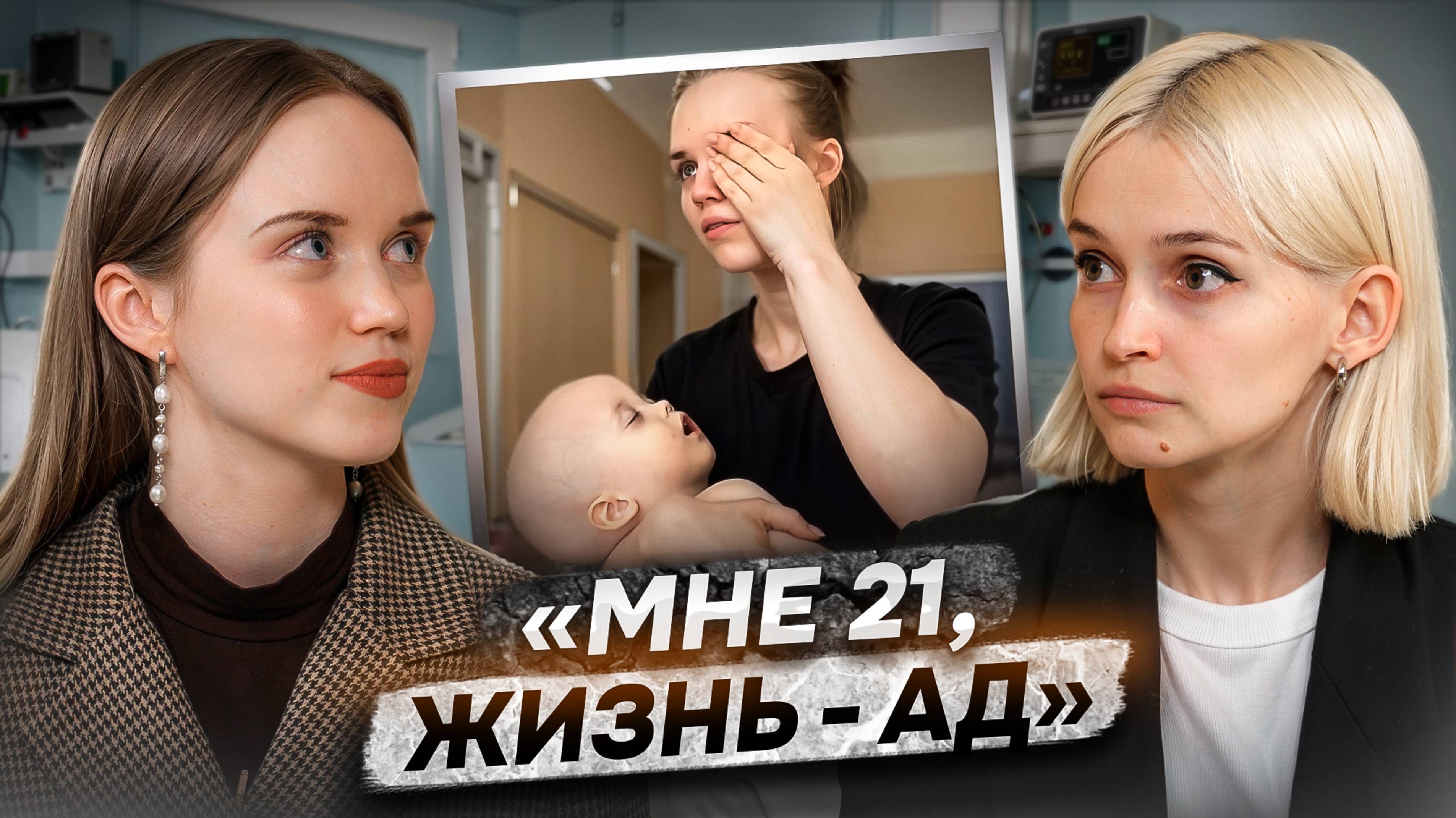 «Я устала» | Тяжело больной ребенок, депрессия, хейт