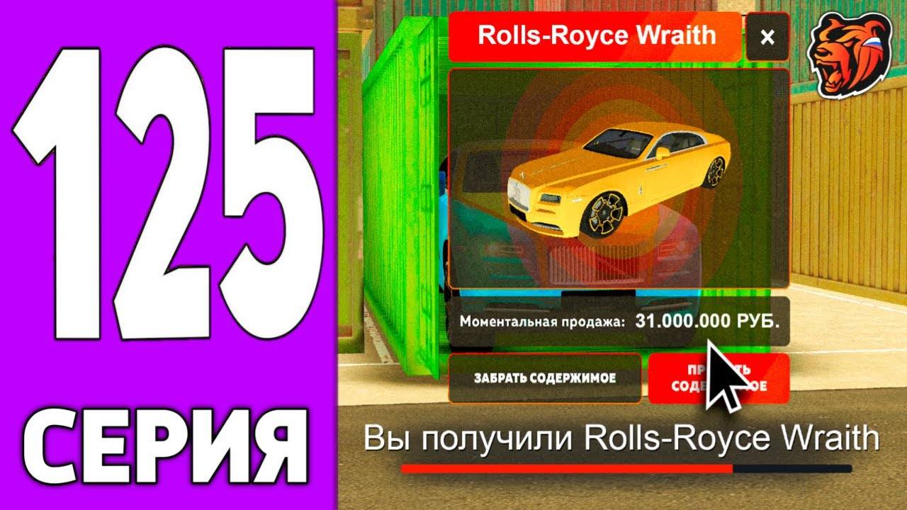 ПУТЬ КРЕЙТА НА БЛЕК РАША #125 ЗАРАБОТОК с КОНТЕЙНЕРА BLACK RUSSIA! смотреть онлайн