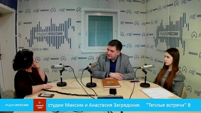 «Теплые встречи» - В студии Максим и Анастасия Загрядские