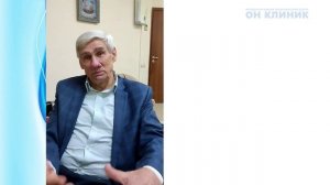 Отзыв пациента о онкологе-маммологе ОН КЛИНИК