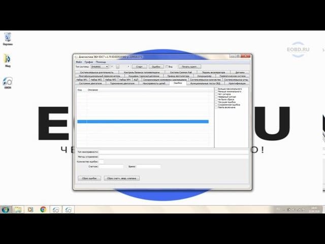 Интерфейс EDS24 MScane, для диагностики EDC-7, EDC-16, EDC-17, MS6.1, M230, M240 смотреть онлайн