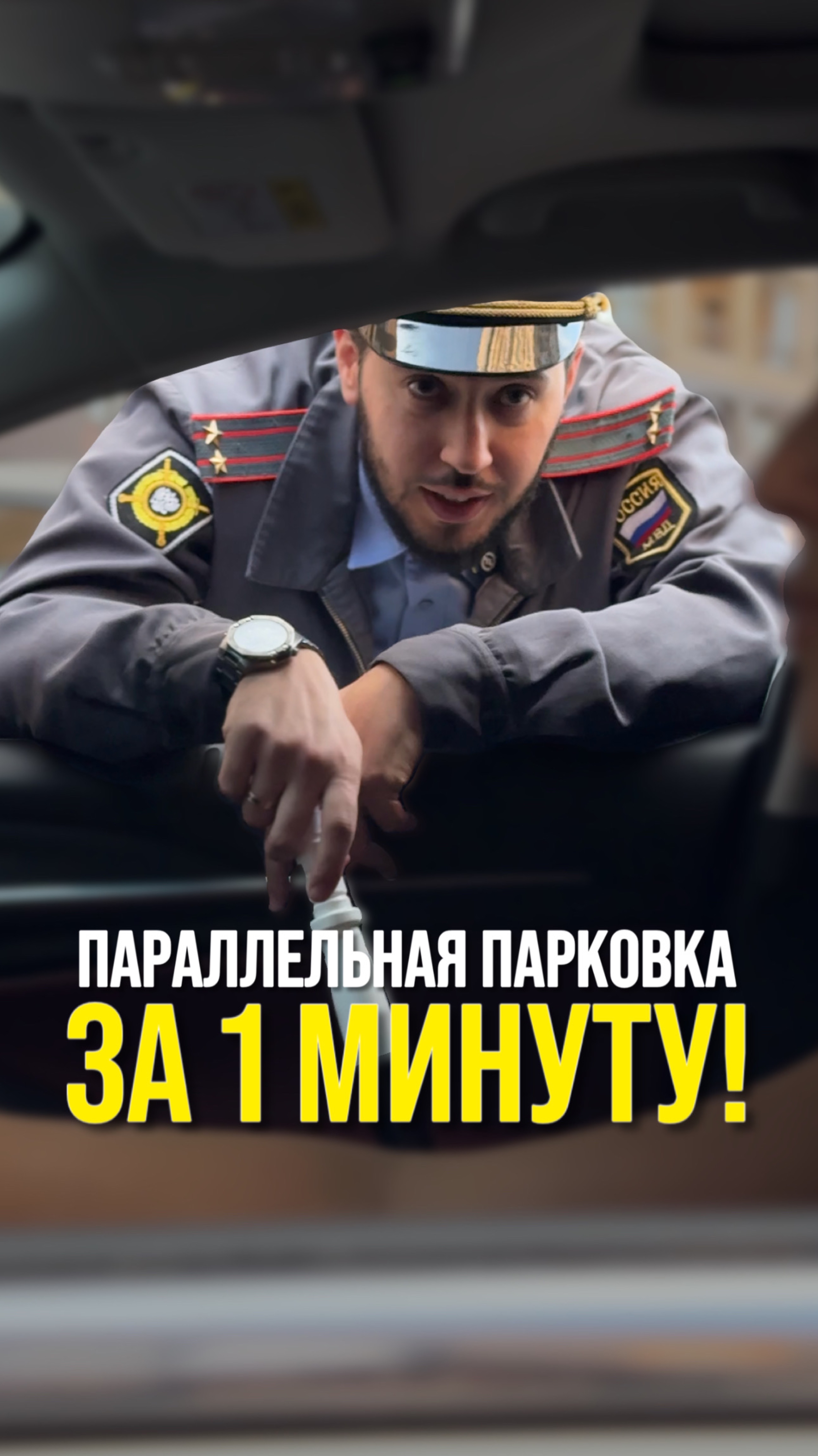 Как правильно парковаться в параллельную парковку !🚗🚗