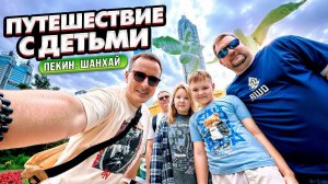 Ограничен во времени, но хочешь познакомиться с Китаем? Следуй по нашему маршруту