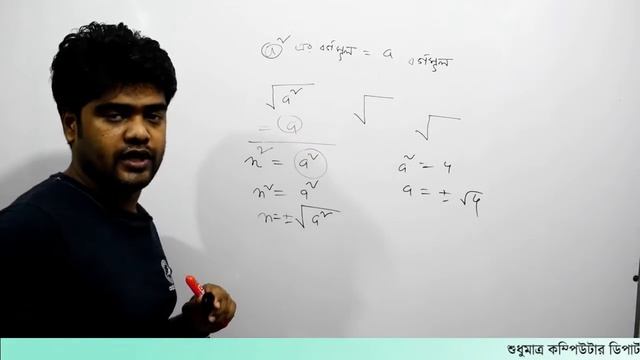 7. বীজগনিত । জটিল রাশিমালা । Private Study Zone смотреть онлайн