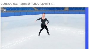 Фризио. Сальхов одинарный.