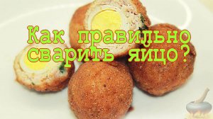 Яйца по-шотландски: Взрыв вкуса, который вас удивит! Попробуйте – не пожалеете!
