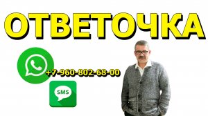 "ОТВЕТОЧКА"... "Открытая Политика". Выпуск - 1. 10.04.25