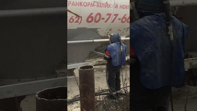 PESKOSTRYI-MO    Как выглядит пескоструйная очистка полуприцепа-Цистерны