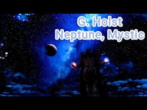 Г. Холст «Нептун, Мистик» («Планеты») // G. Holst «Neptune, the Mystic» («The Planets»)