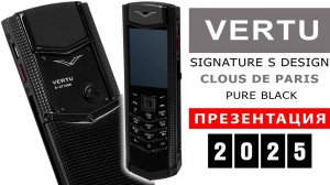 Vertu Signature S Design Clous De Paris Pure Black
