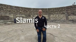 Античный город Саламис, часть вторая