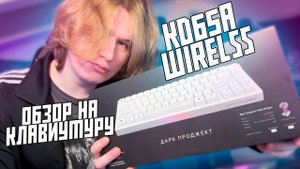 ФИСПЕКТ ОБОЗРЕВАЕТ КЛАВИАТУРУ KD65A WIRELESS ОТ ДАРК ПРОДЖЕКТ