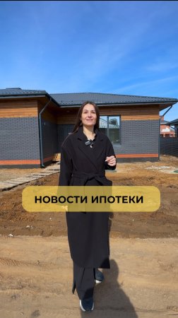 НОВОСТИ ИПОТЕКИ