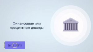 Отчет о финансовых результатах