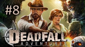 Прохождение Deadfall Adventures - Часть 8. Финал