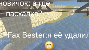 Пасхалку в ваз краш тест симулятор 2 можно удалить