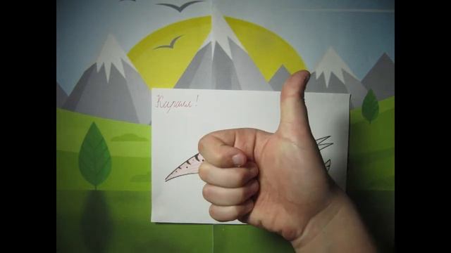 динозавры STEAM 2020 смотреть онлайн