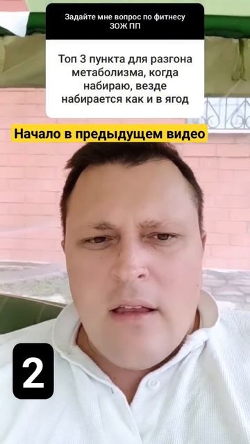 Разгон обмена веществ. #разгонобмена #разгонметаболизма #набормышц