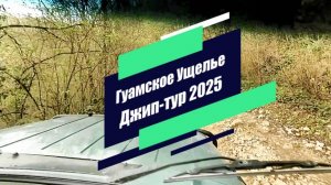 Песня созданная в ИИ о приключениях моей семьи в отпуске.